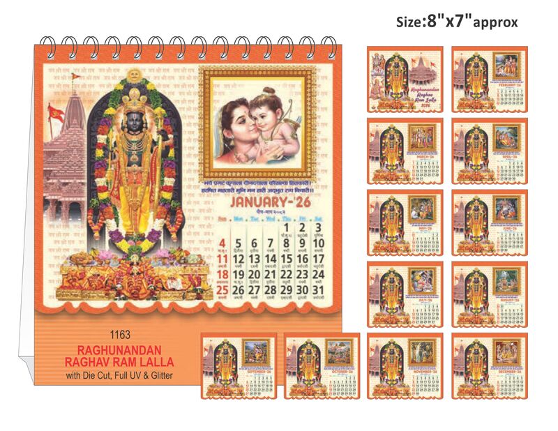 RAGHUNANDAN RAGHV RAM LALLA